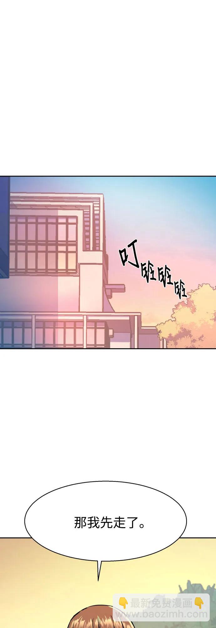 少年傭兵 - 第205話(1/2) - 2
