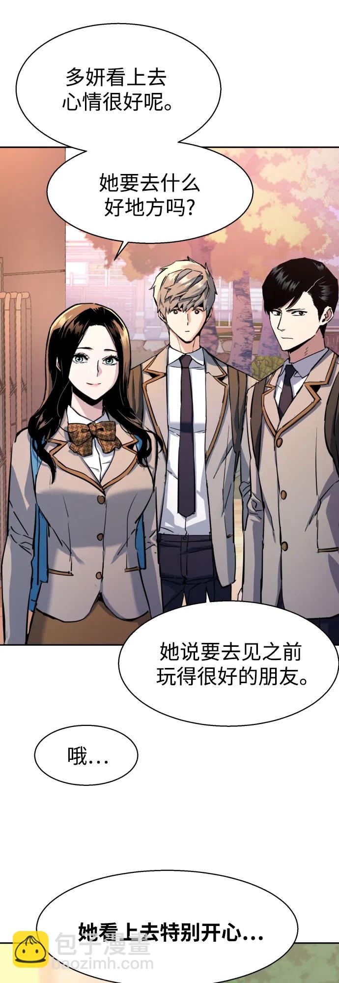 少年傭兵 - 第205話(1/2) - 5