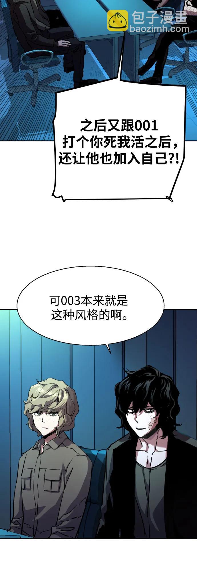 少年傭兵 - 第205話(1/2) - 4