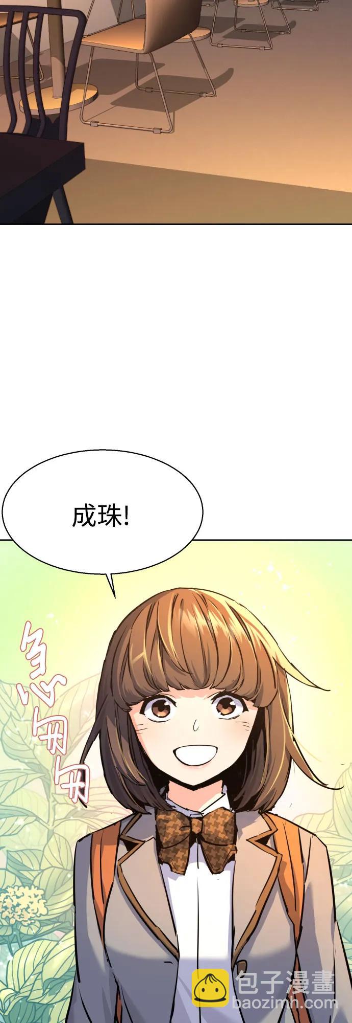 少年傭兵 - 第205話(1/2) - 2