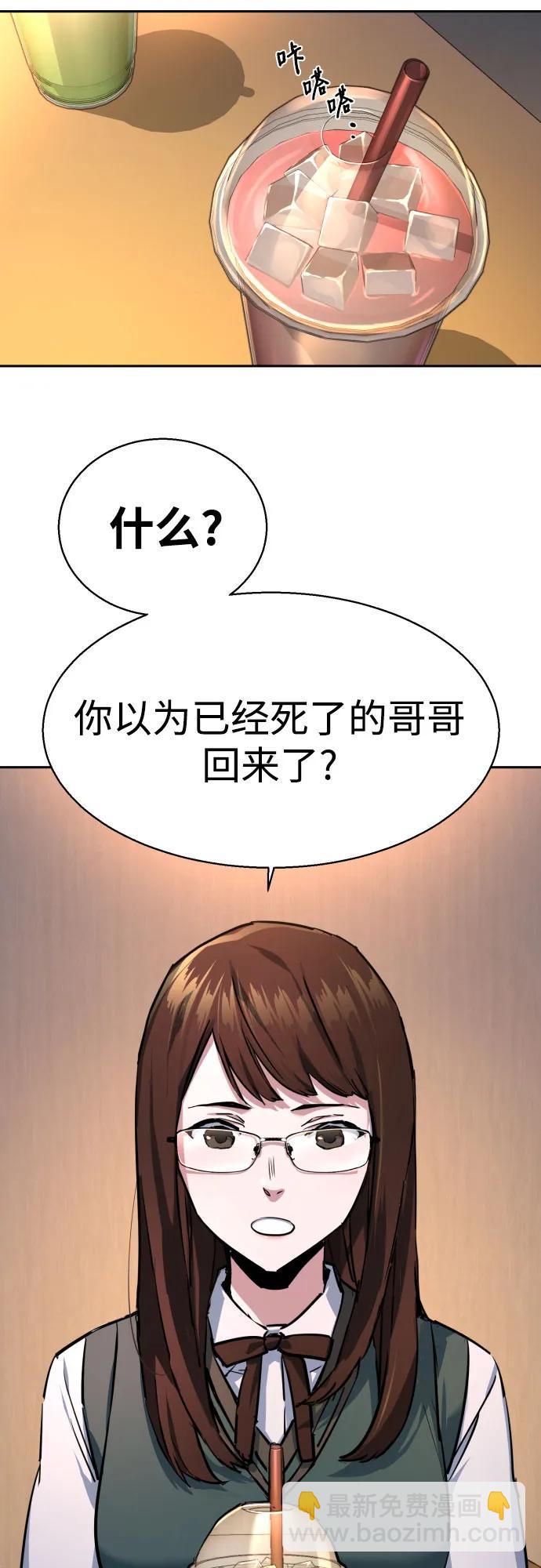 少年傭兵 - 第205話(1/2) - 5