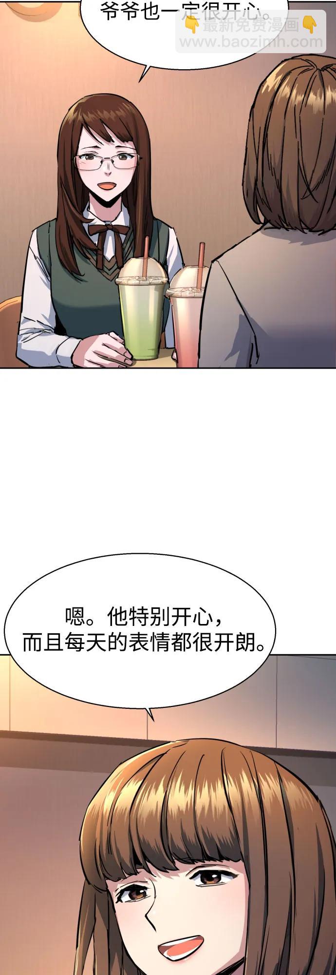少年傭兵 - 第205話(1/2) - 7