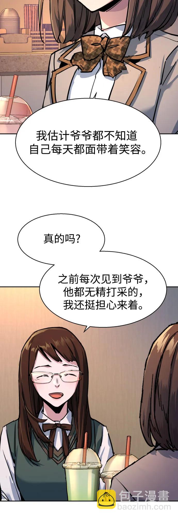 少年傭兵 - 第205話(1/2) - 8