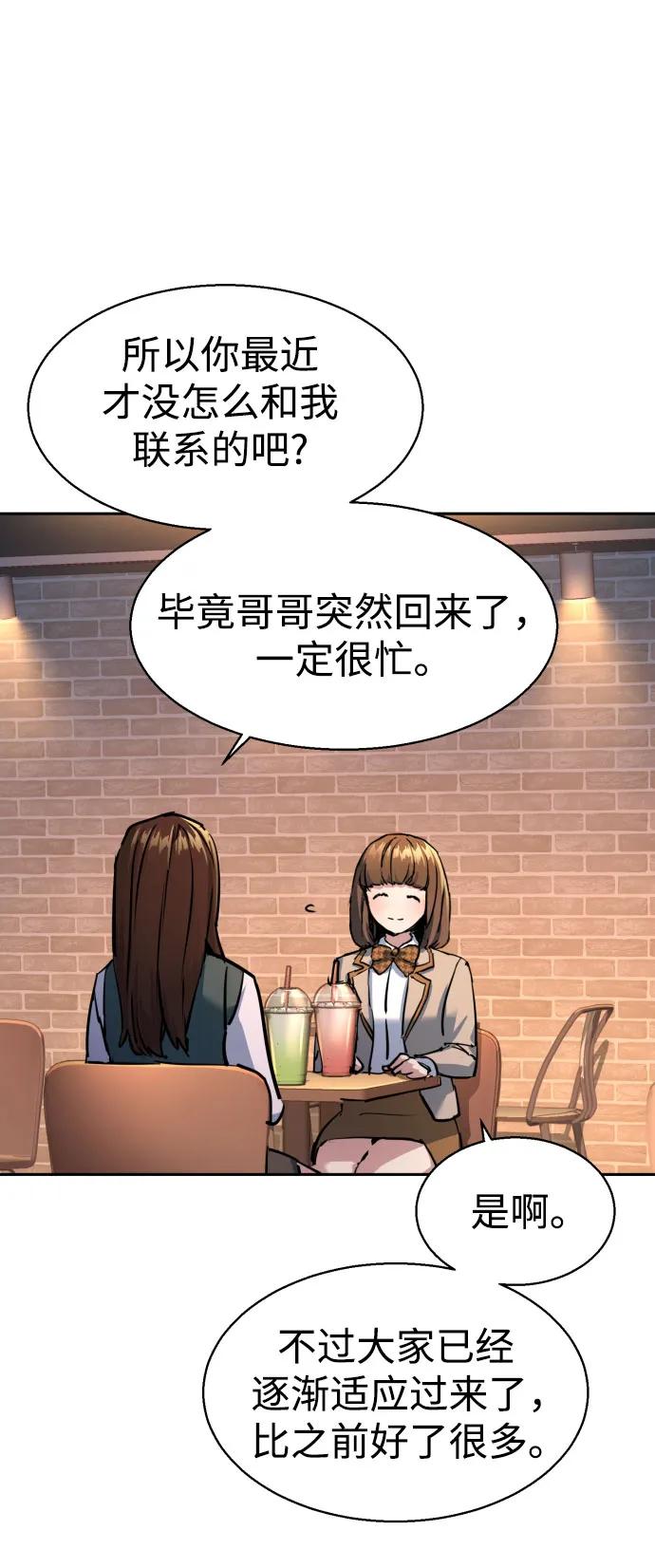 少年傭兵 - 第205話(1/2) - 1
