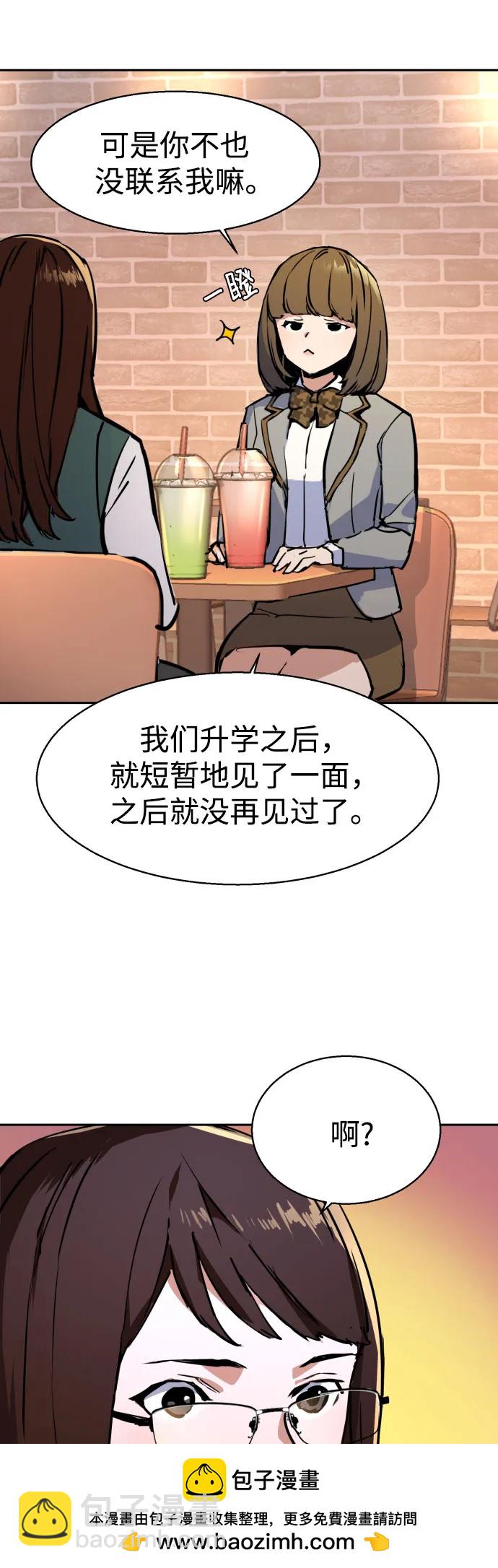 少年傭兵 - 第205話(1/2) - 2