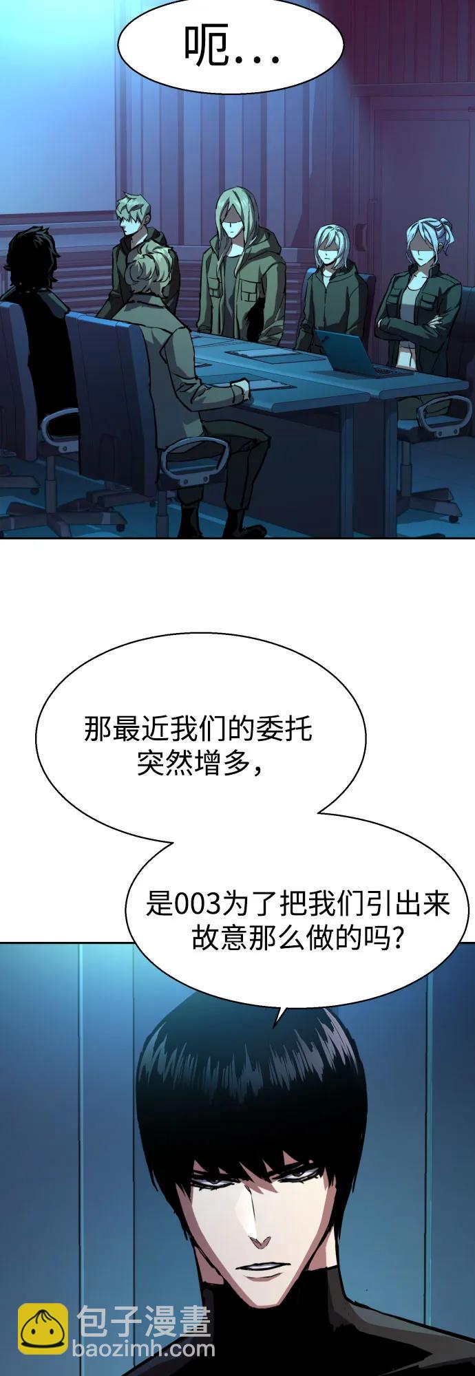 少年傭兵 - 第205話(1/2) - 6