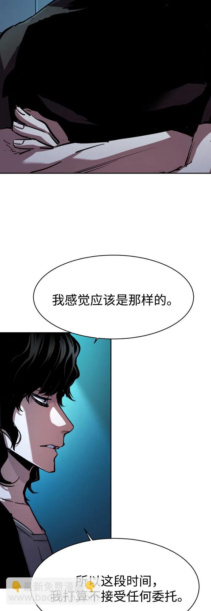 少年傭兵 - 第205話(1/2) - 7