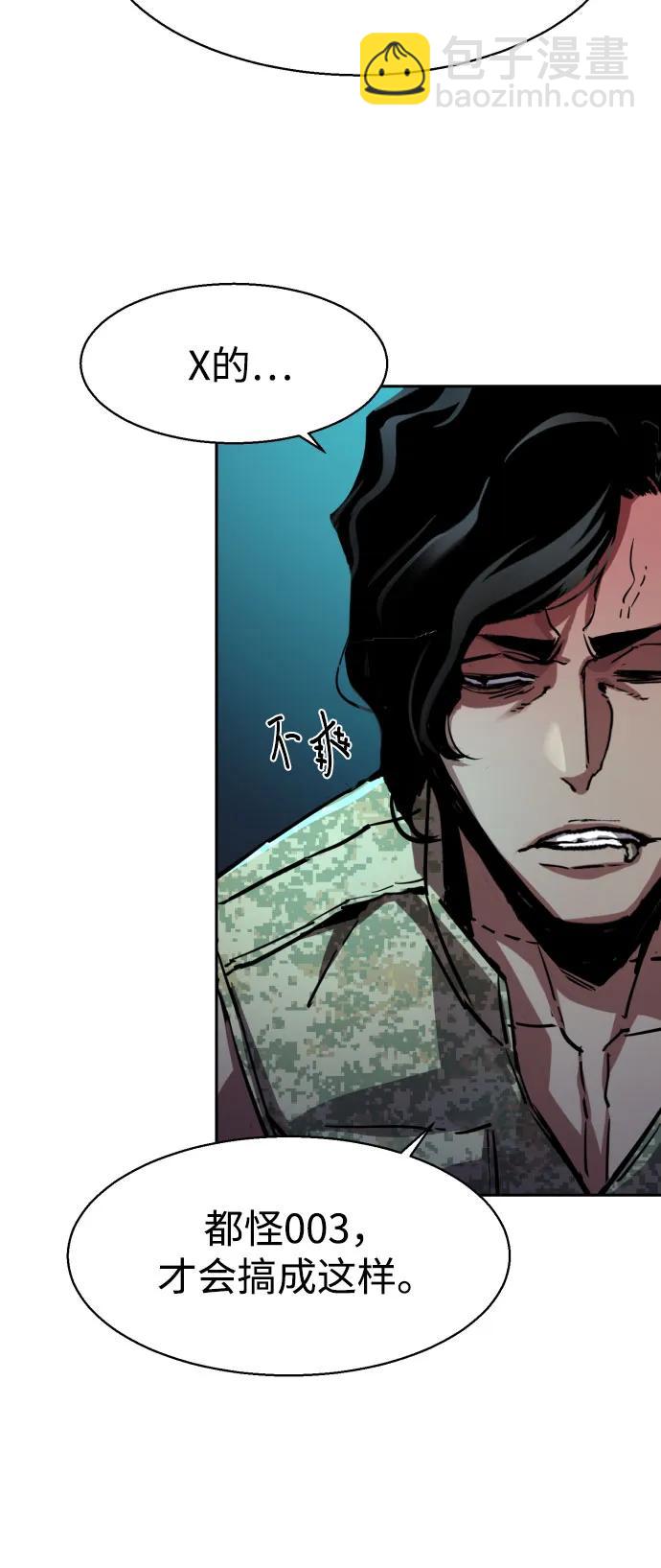 少年傭兵 - 第205話(1/2) - 8