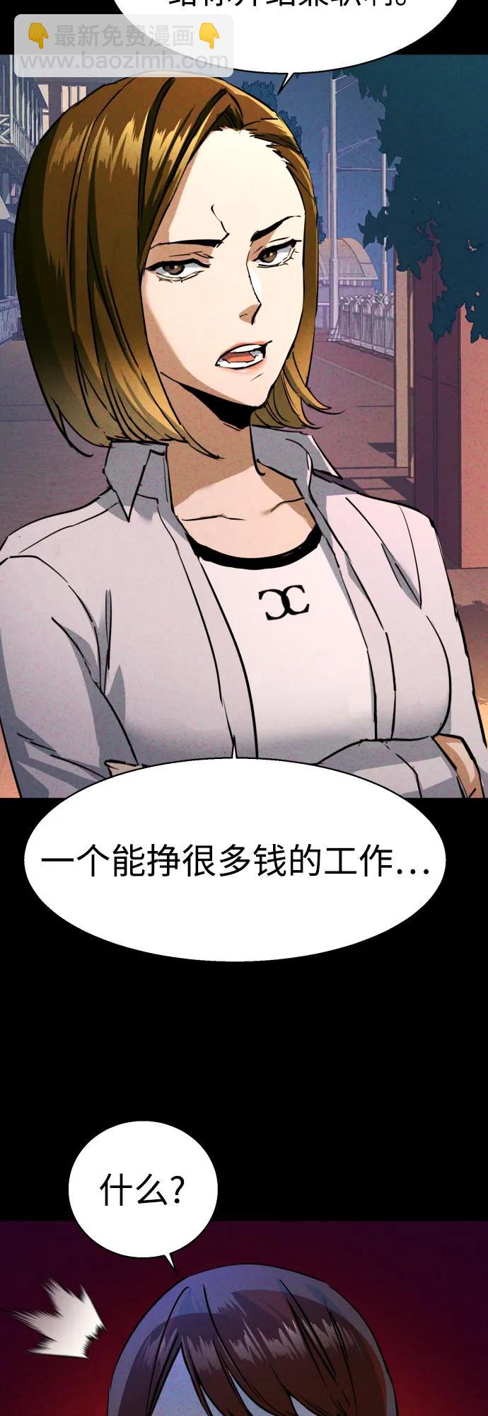 少年傭兵 - 第207話(1/2) - 3
