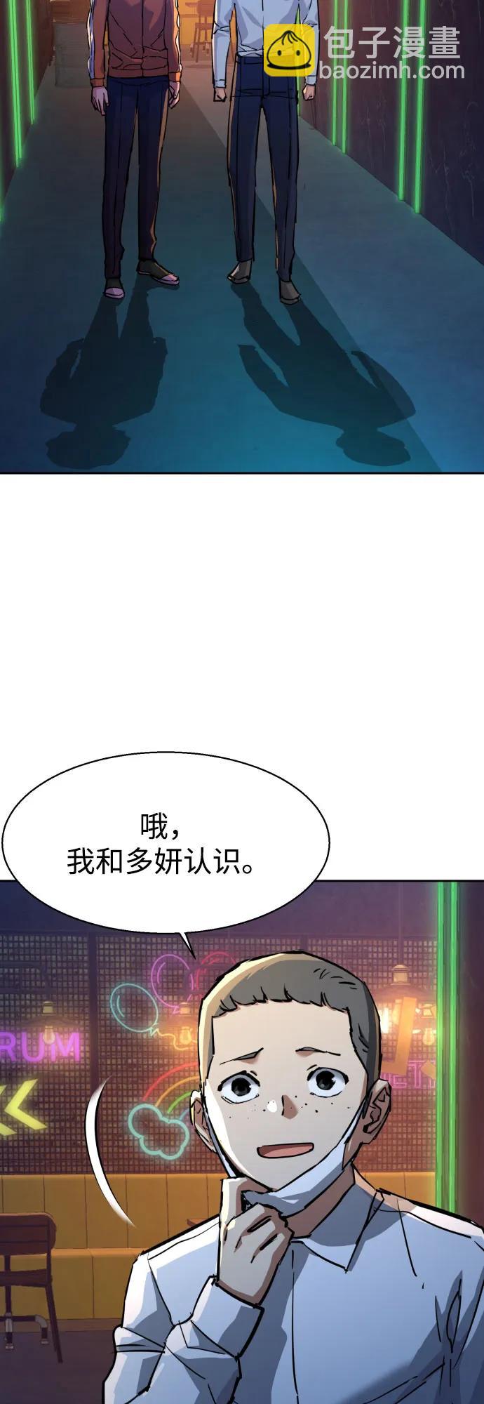 少年傭兵 - 第207話(1/2) - 5