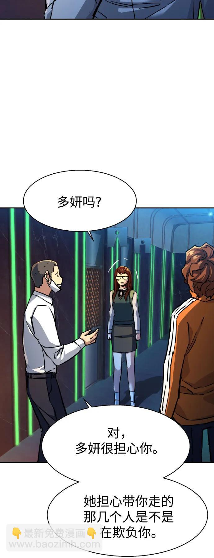 少年傭兵 - 第207話(1/2) - 6