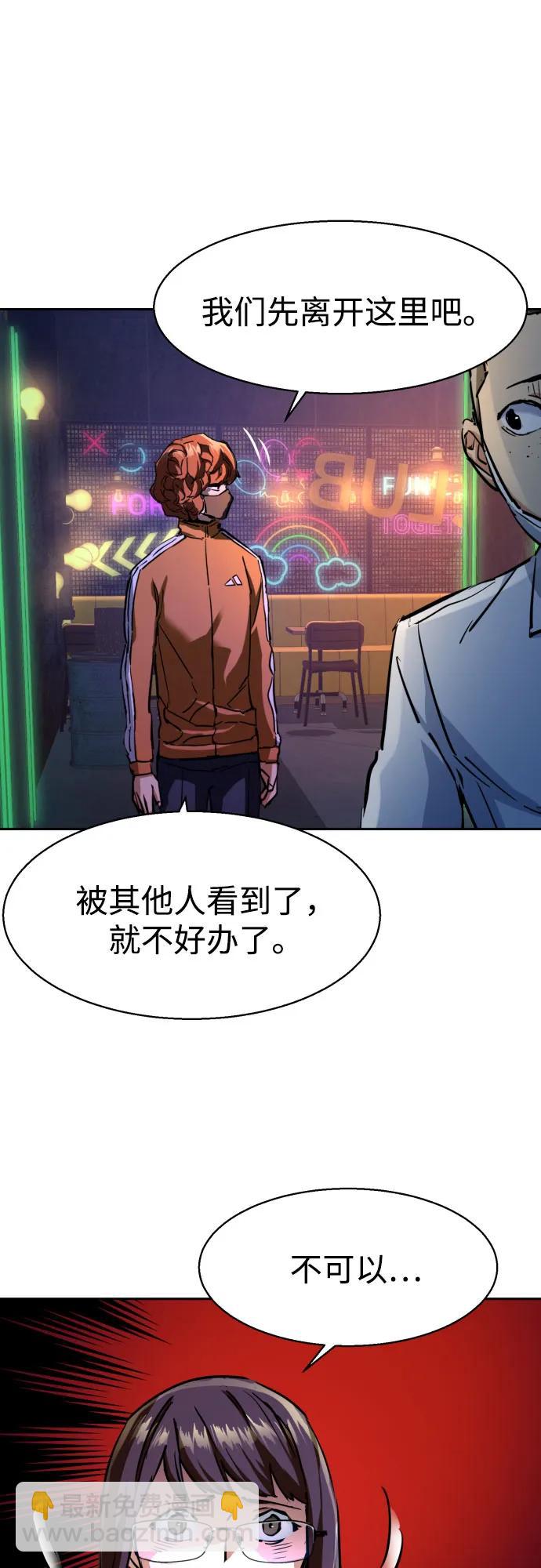 少年傭兵 - 第207話(1/2) - 8