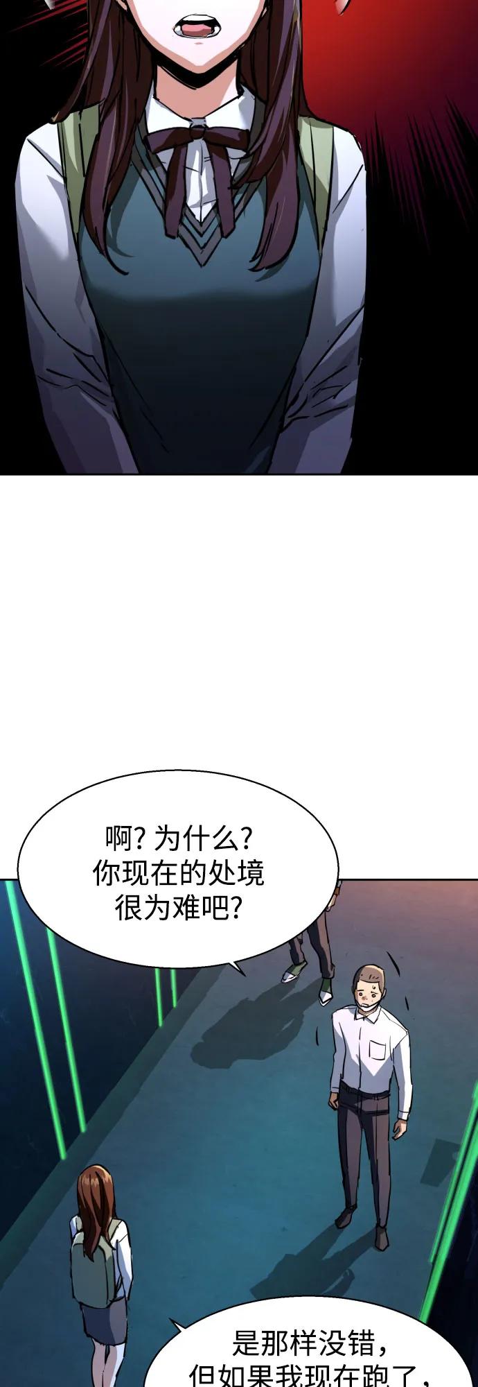 少年傭兵 - 第207話(1/2) - 1