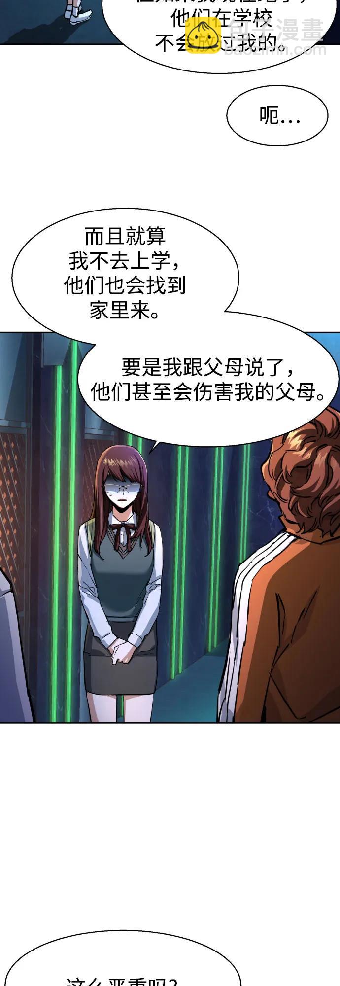 少年傭兵 - 第207話(1/2) - 2