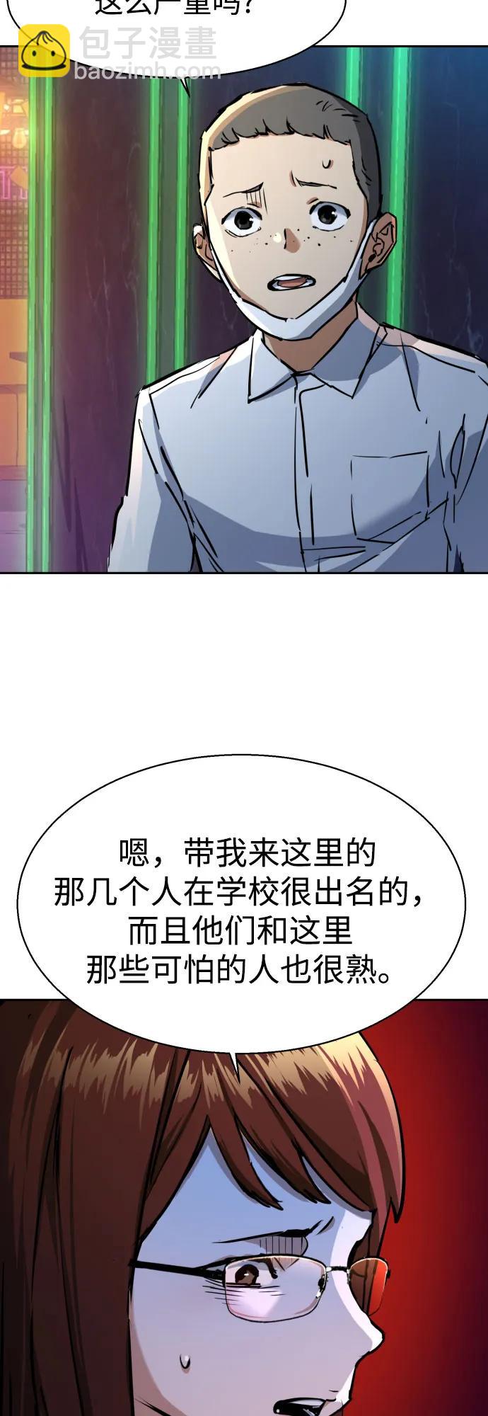 少年傭兵 - 第207話(1/2) - 3