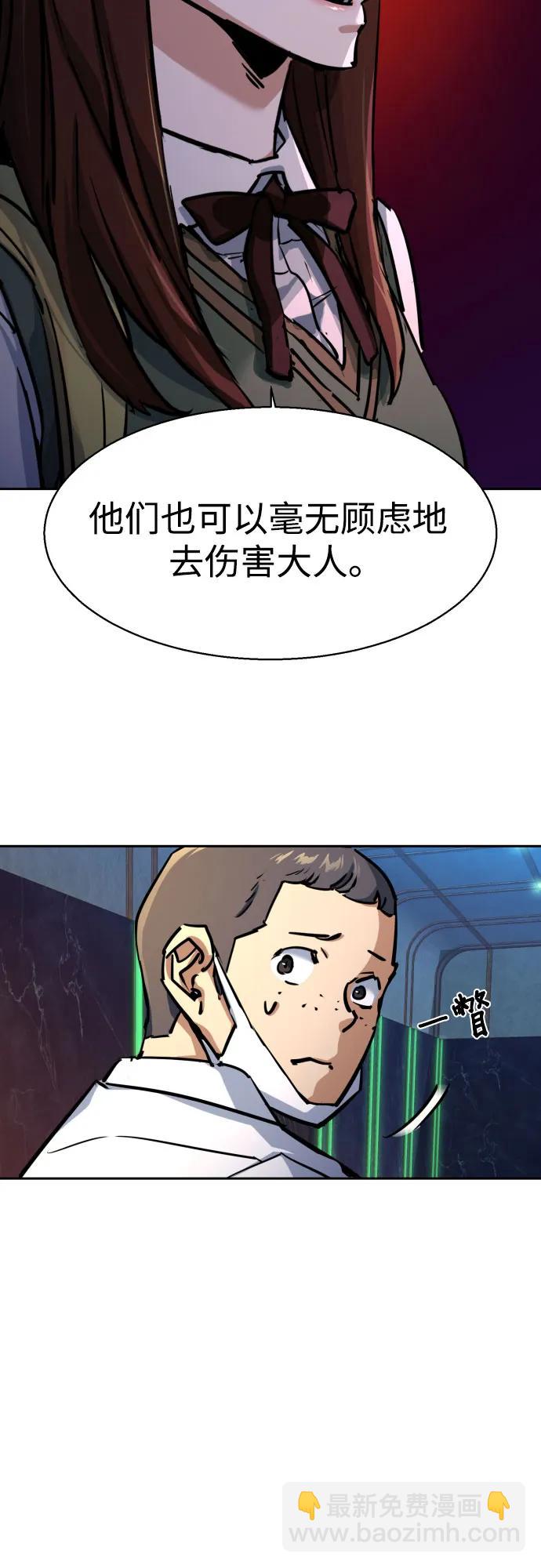 少年傭兵 - 第207話(1/2) - 4