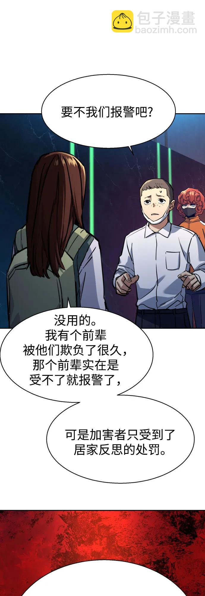 少年傭兵 - 第207話(1/2) - 6