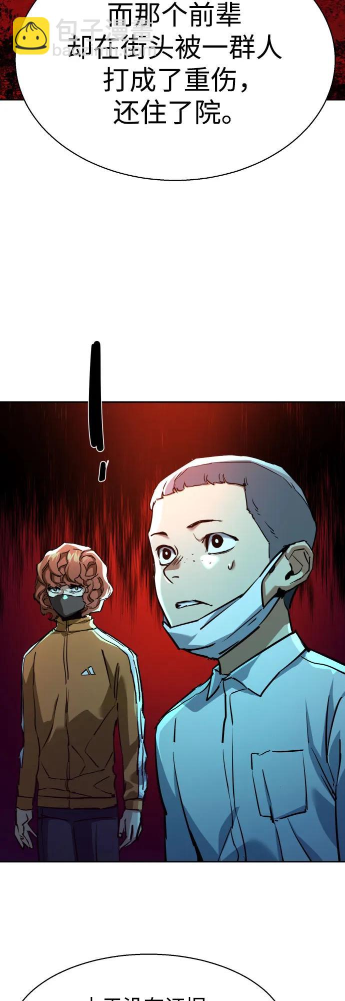 少年傭兵 - 第207話(1/2) - 7