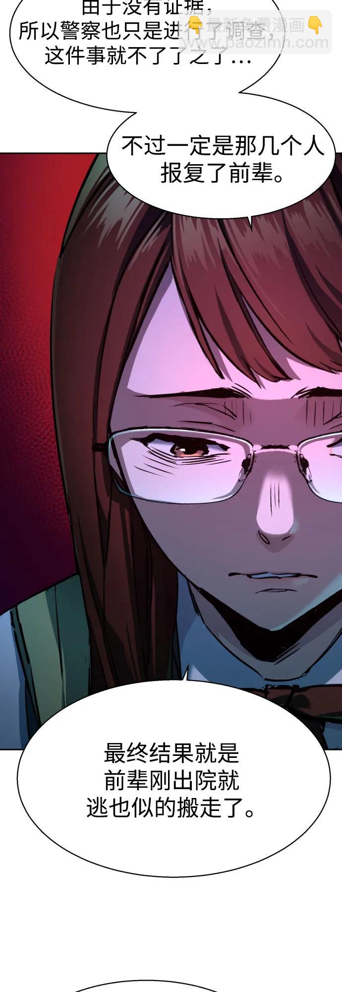少年傭兵 - 第207話(1/2) - 8