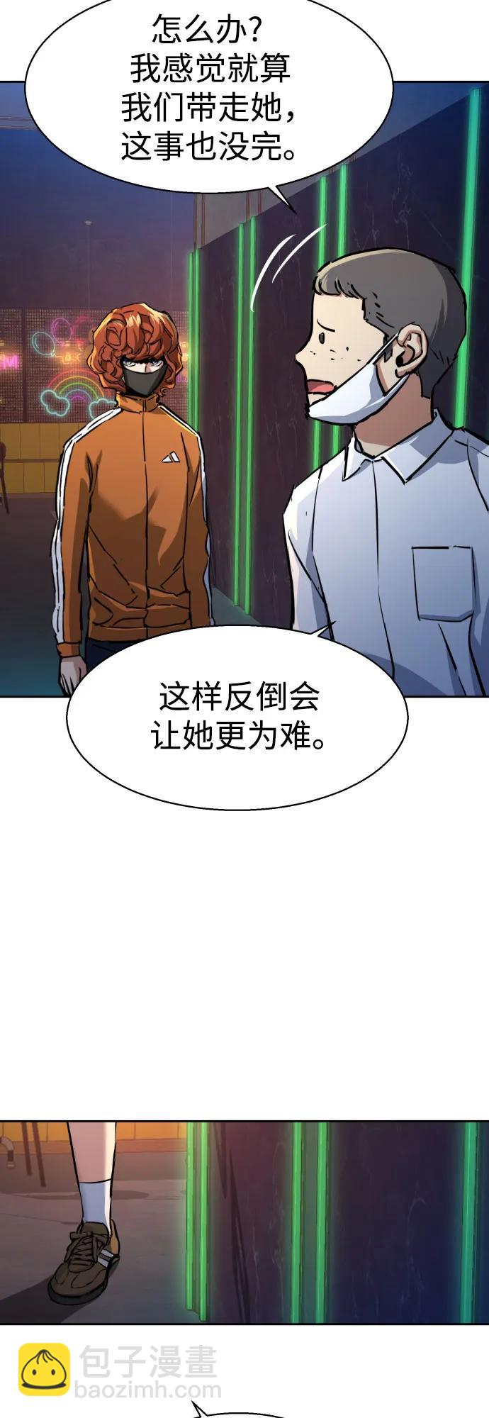 少年傭兵 - 第207話(1/2) - 1