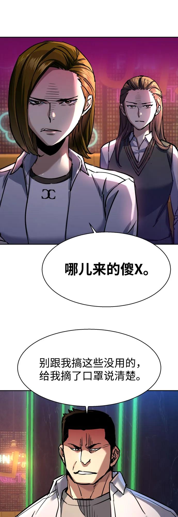 少年傭兵 - 第207話(1/2) - 7