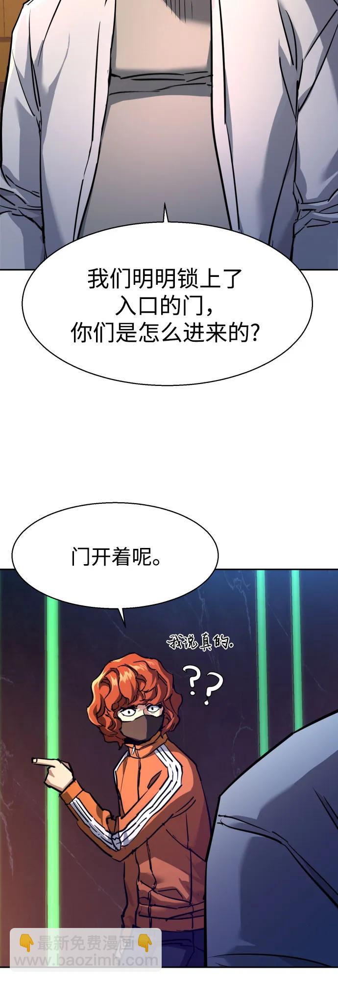少年傭兵 - 第207話(1/2) - 8