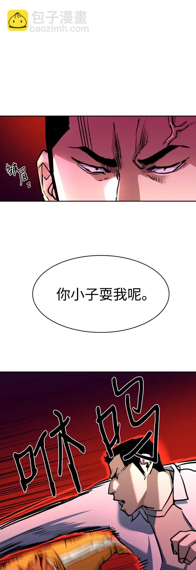 少年傭兵 - 第207話(1/2) - 1