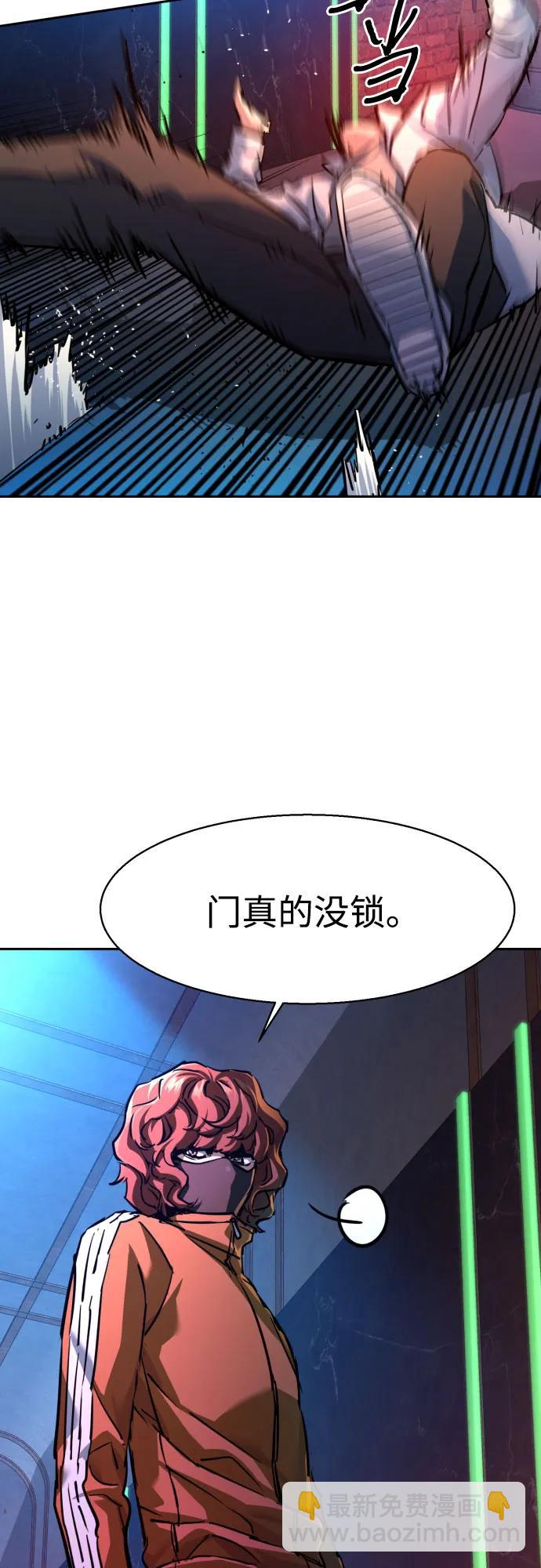 少年傭兵 - 第207話(1/2) - 4