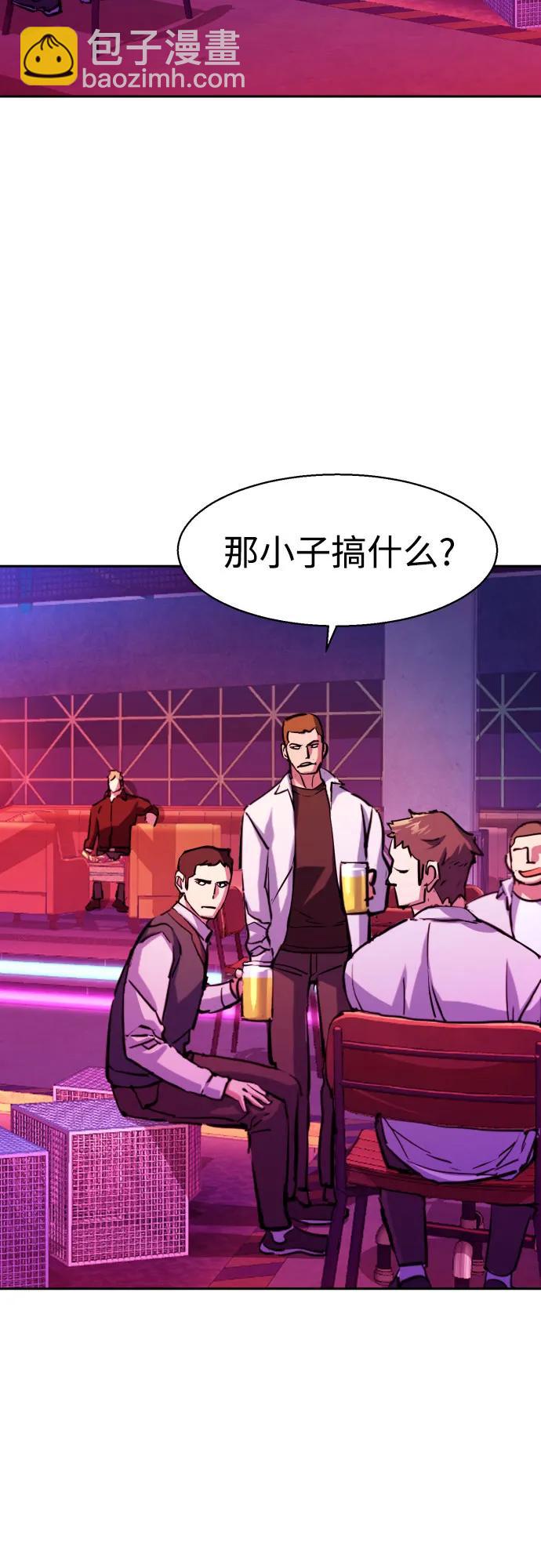 少年傭兵 - 第207話(1/2) - 7