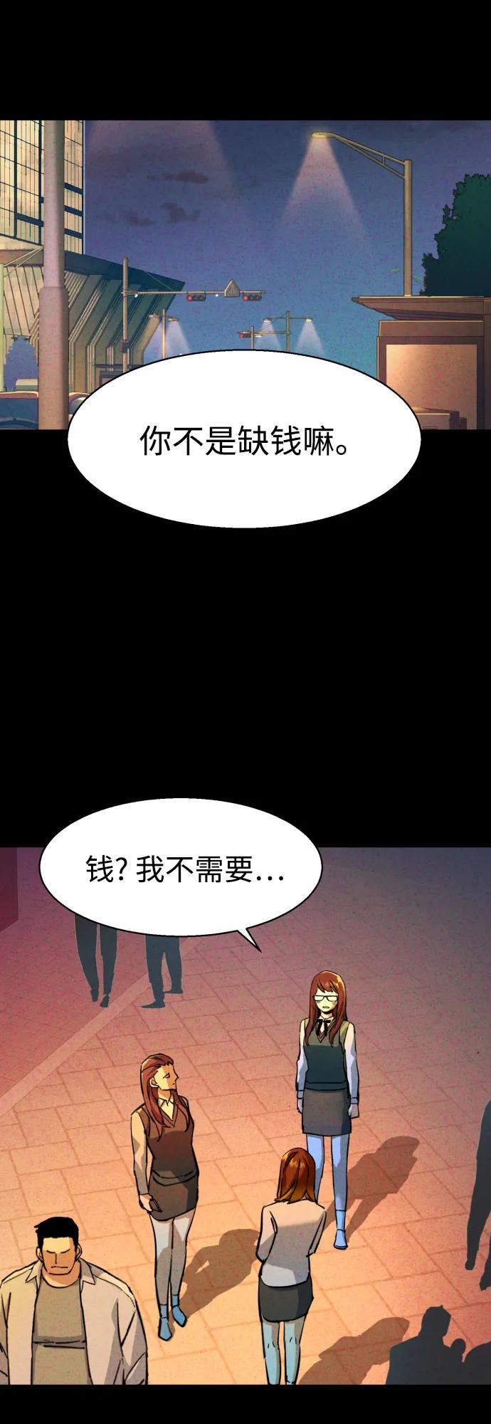 少年傭兵 - 第207話(1/2) - 1