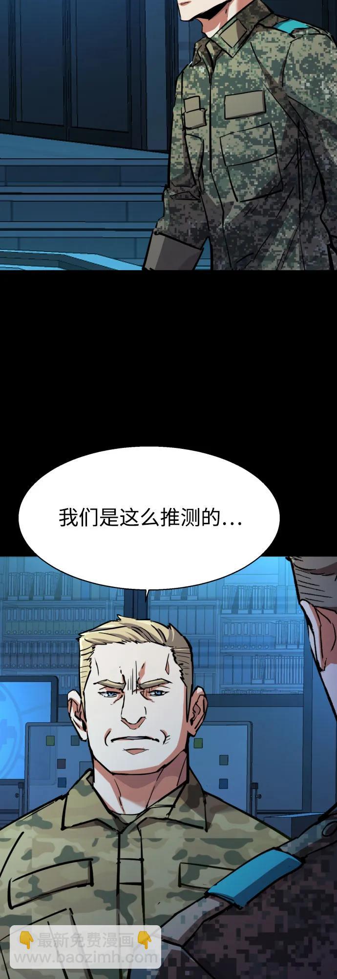 少年傭兵 - 第215話(1/2) - 2