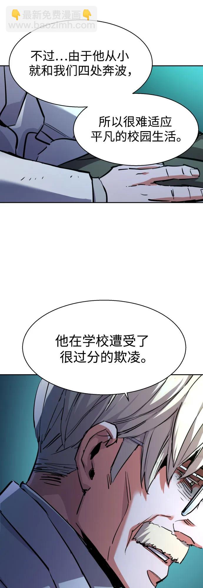 少年傭兵 - 第215話(1/2) - 5
