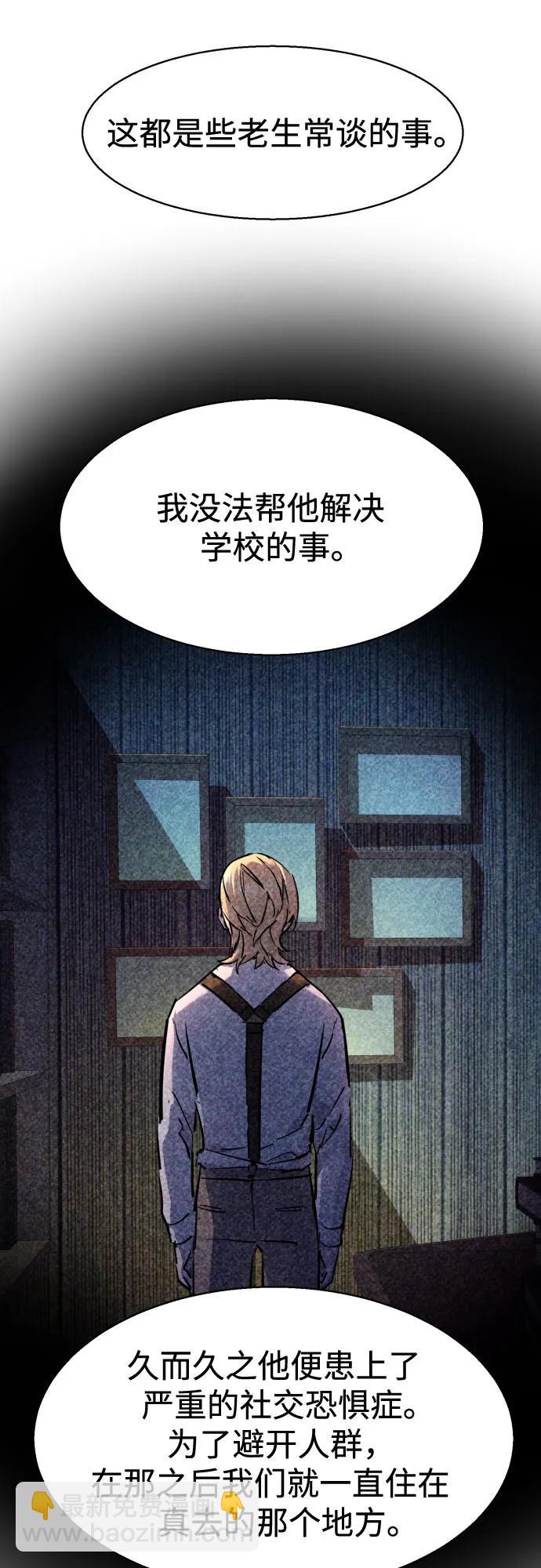 少年傭兵 - 第215話(1/2) - 7