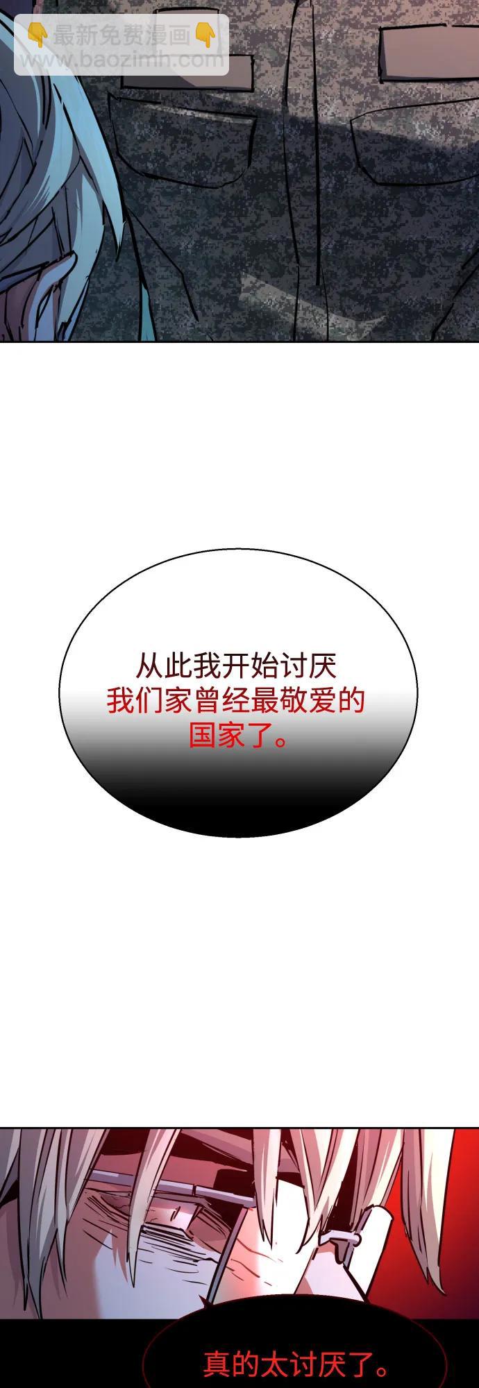 少年傭兵 - 第215話(1/2) - 4