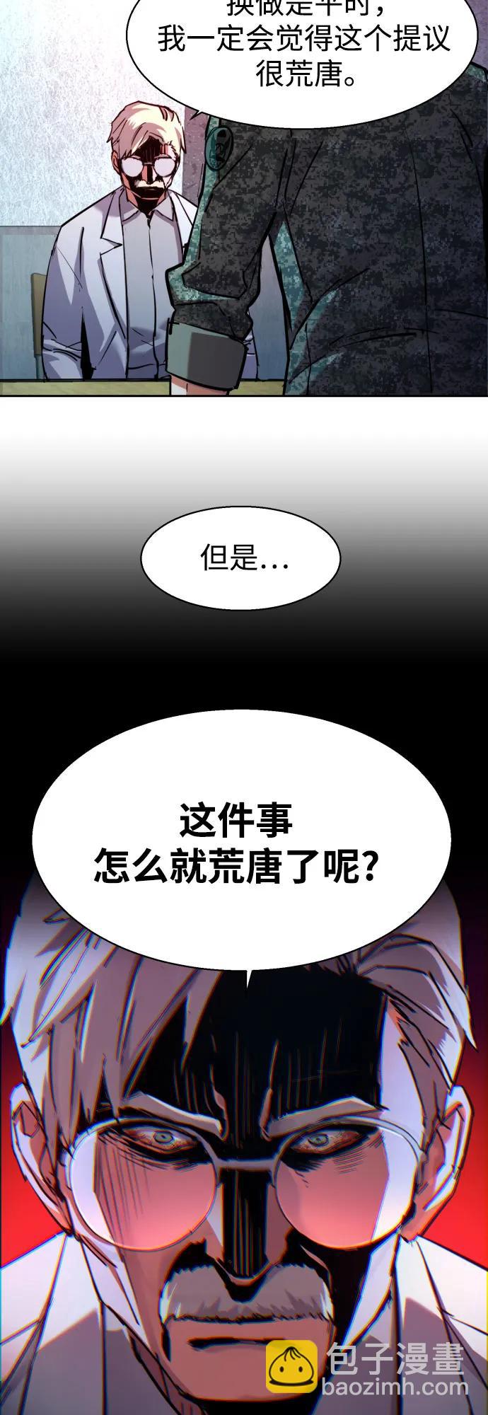 少年傭兵 - 第215話(1/2) - 1