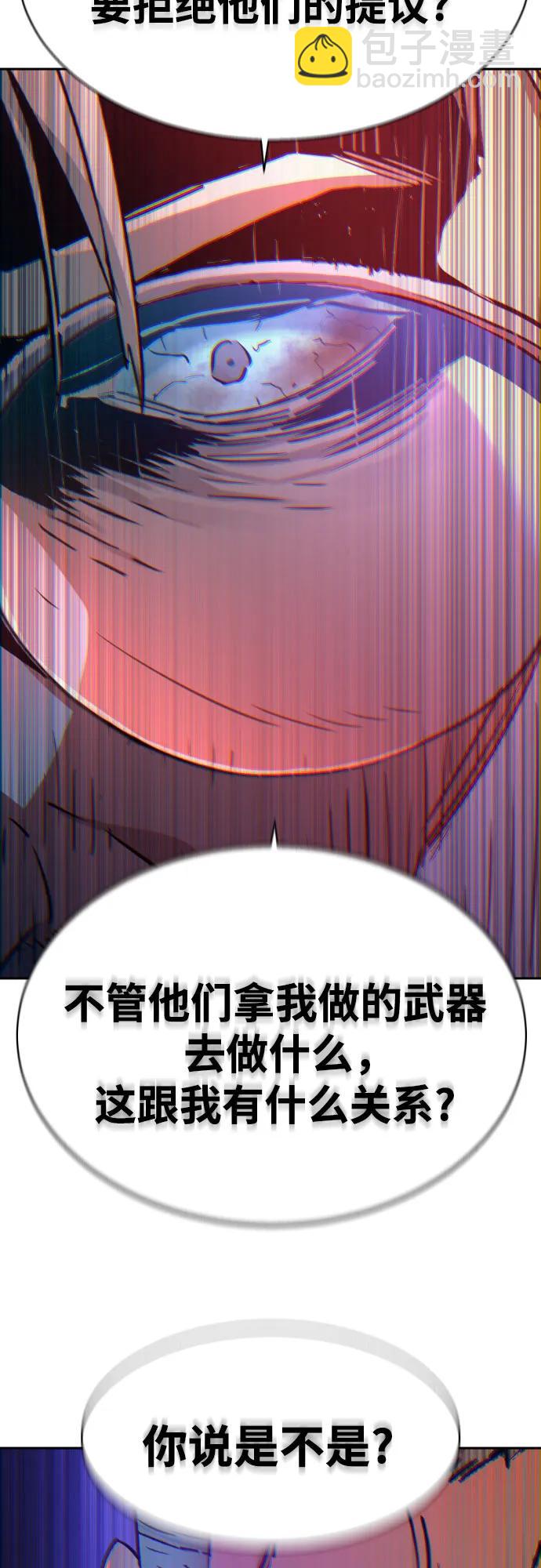 少年傭兵 - 第215話(1/2) - 3