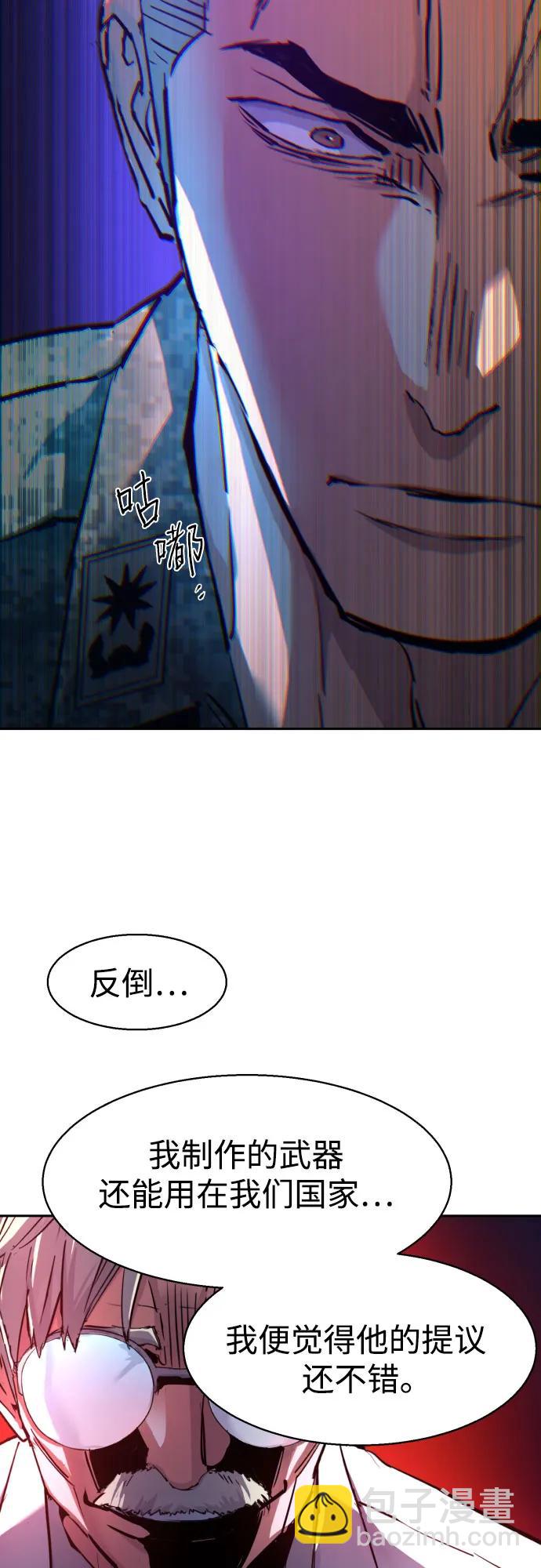 少年傭兵 - 第215話(1/2) - 4