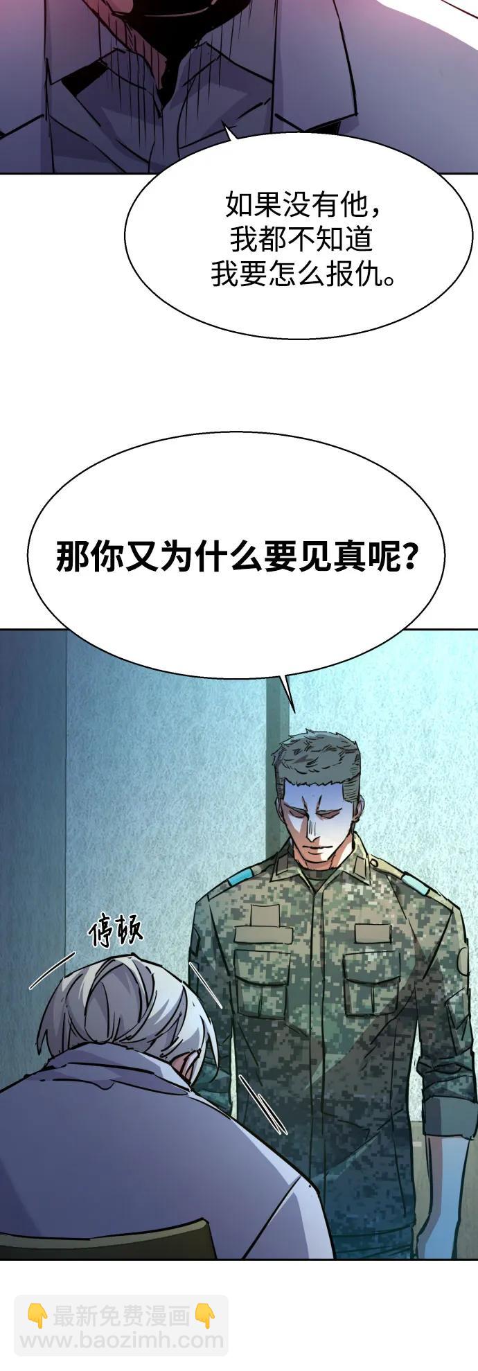 少年傭兵 - 第215話(1/2) - 5