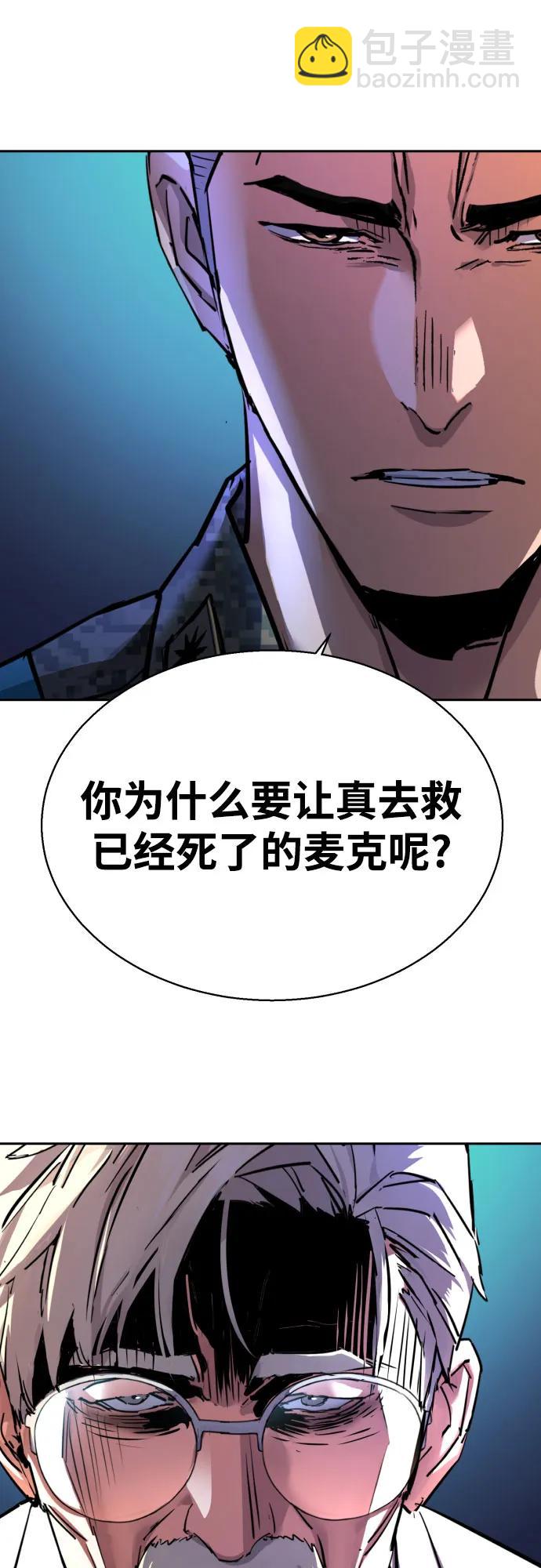 少年傭兵 - 第215話(1/2) - 6