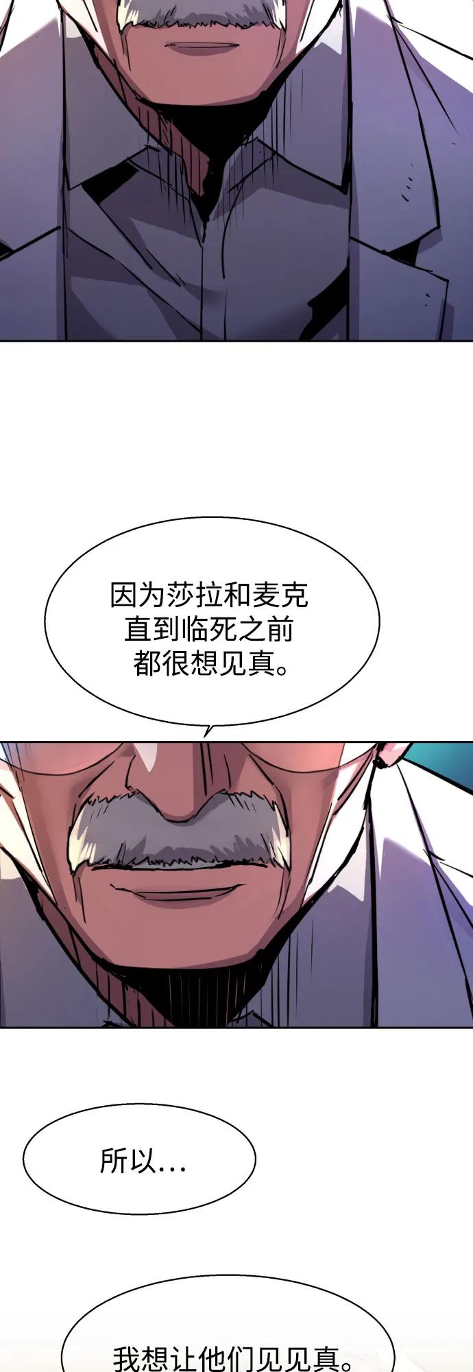 少年傭兵 - 第215話(1/2) - 7