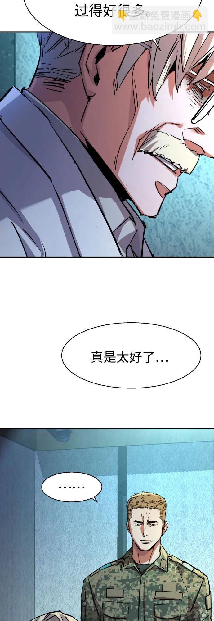 少年傭兵 - 第215話(1/2) - 1