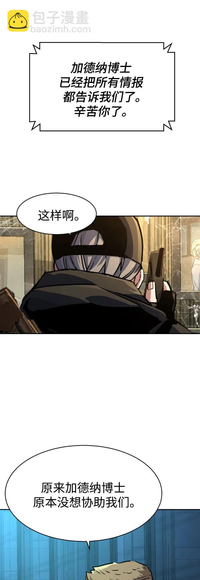 少年傭兵 - 第215話(1/2) - 7