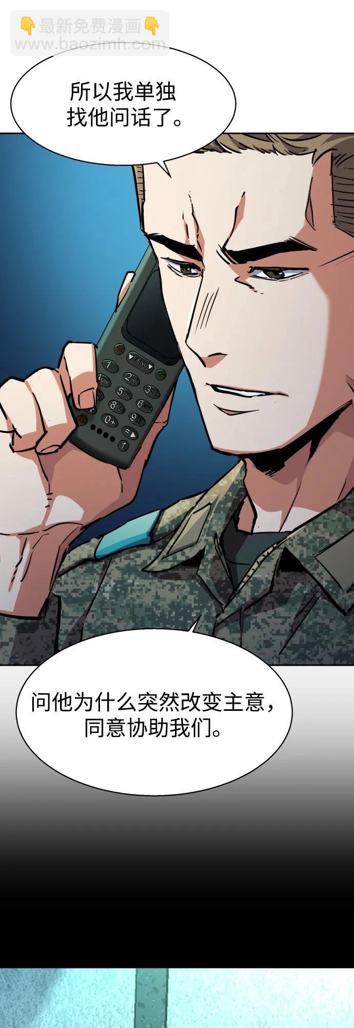 少年傭兵 - 第215話(1/2) - 1