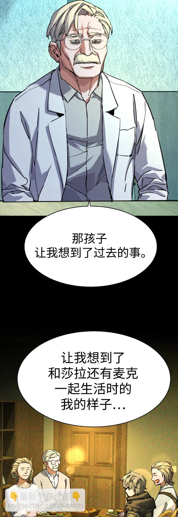少年傭兵 - 第215話(1/2) - 2