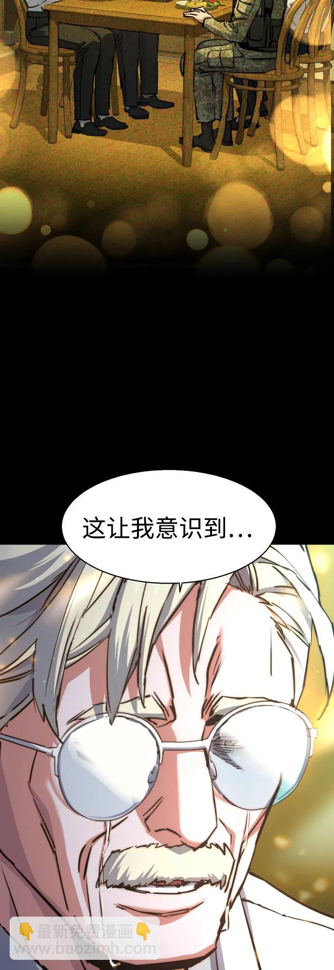少年傭兵 - 第215話(1/2) - 3