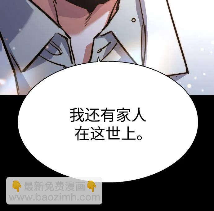 少年傭兵 - 第215話(1/2) - 4
