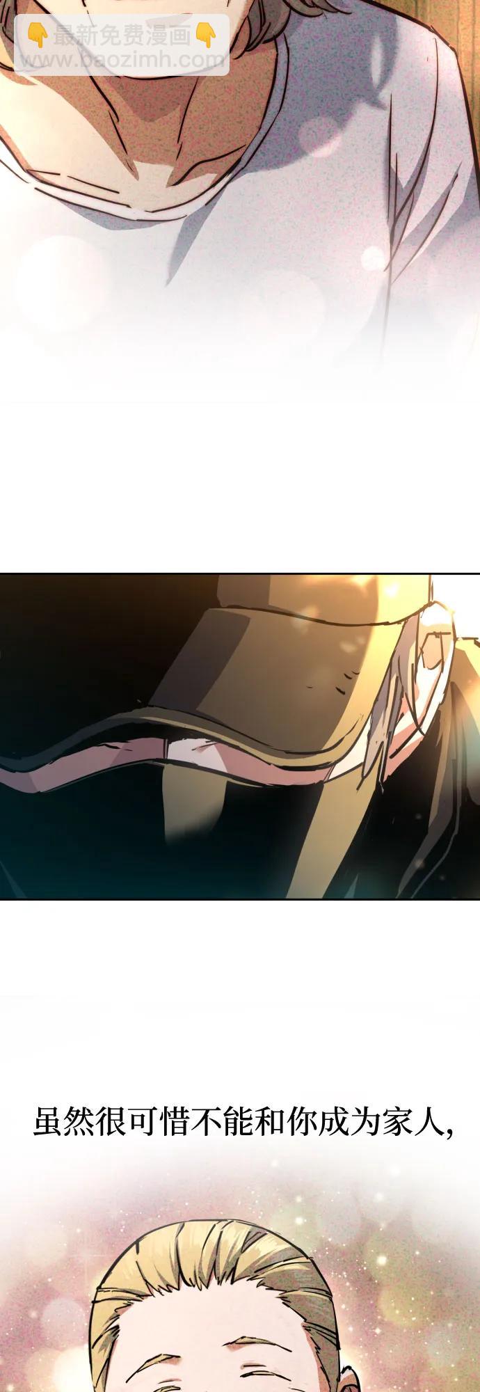少年傭兵 - 第215話(1/2) - 8