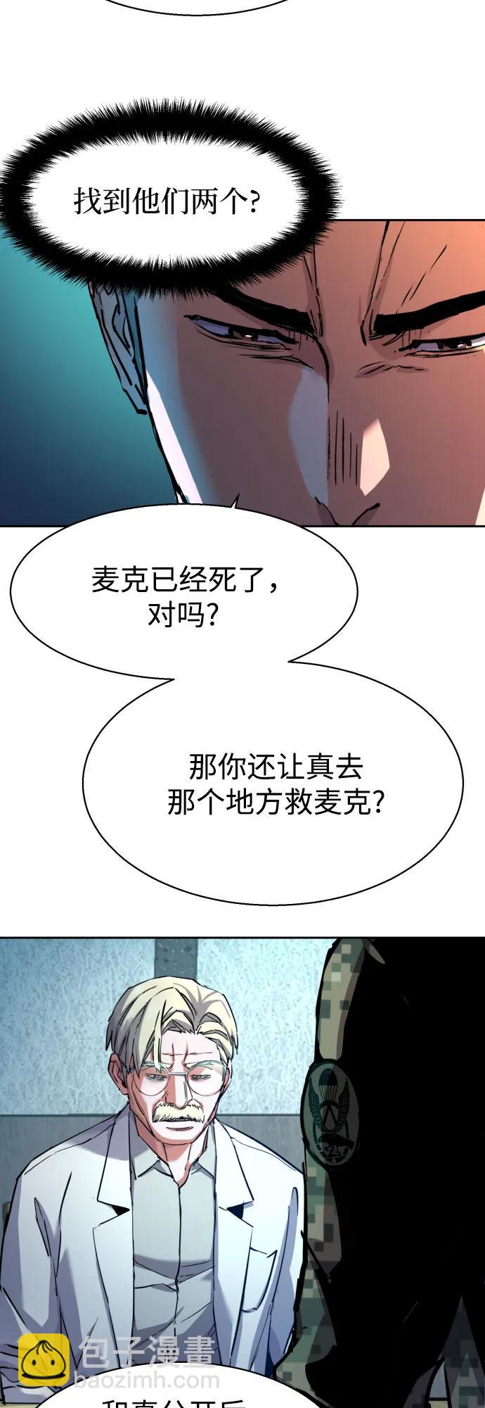少年傭兵 - 第215話(1/2) - 5