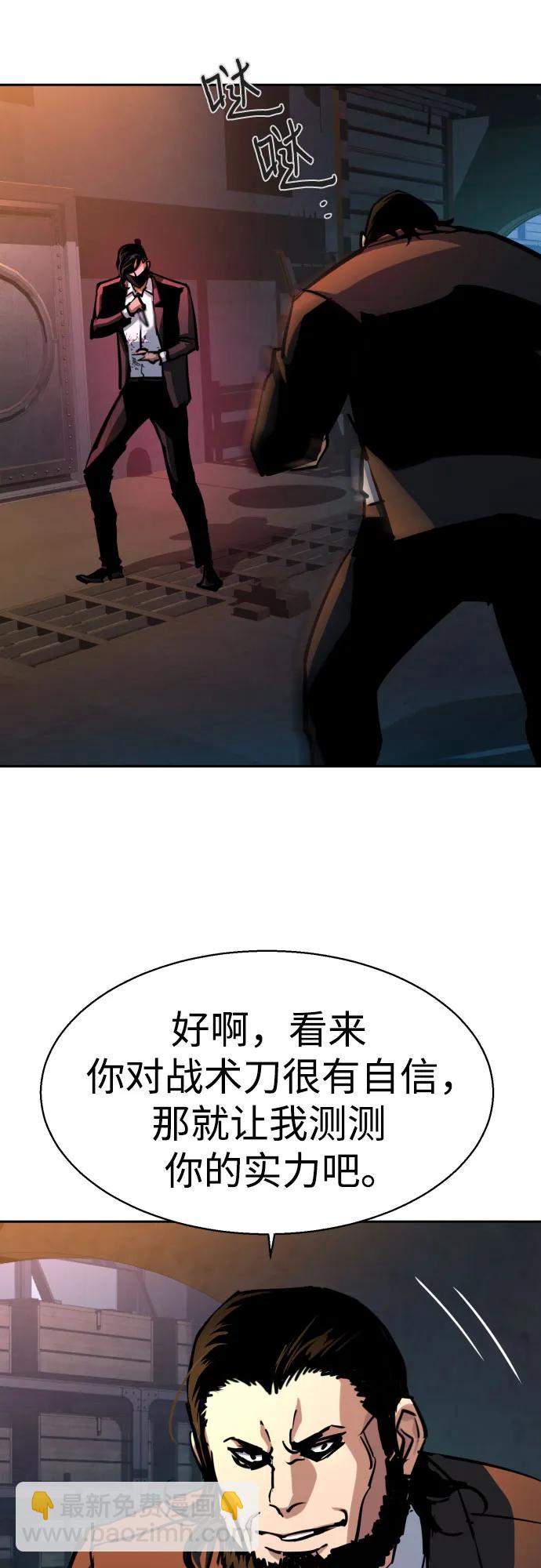 少年傭兵 - 第219話(1/2) - 8