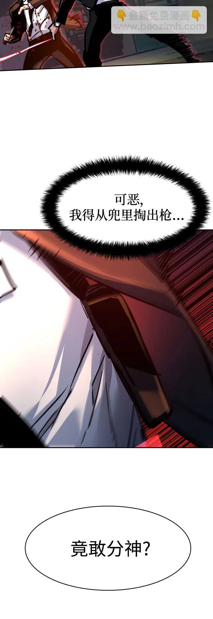 少年傭兵 - 第219話(1/2) - 1